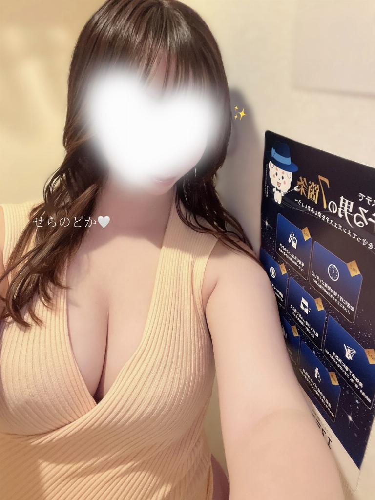 世良(せら)のどか