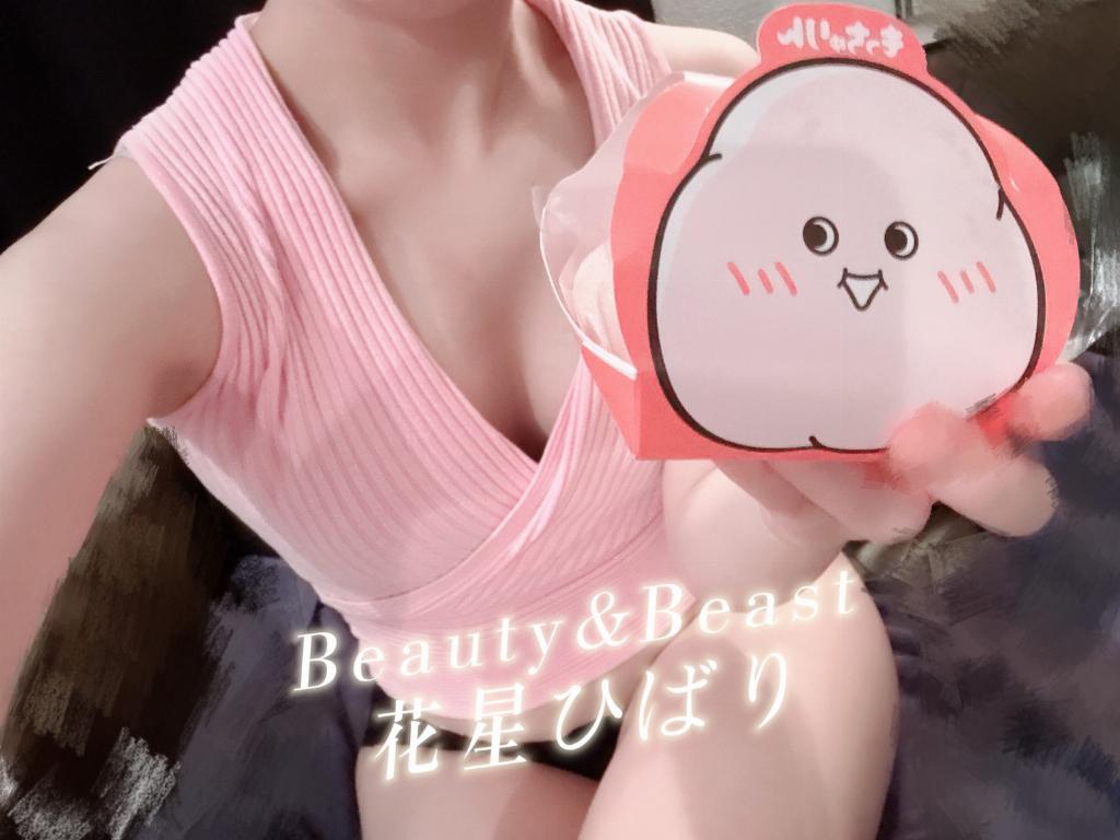 花星ひばり