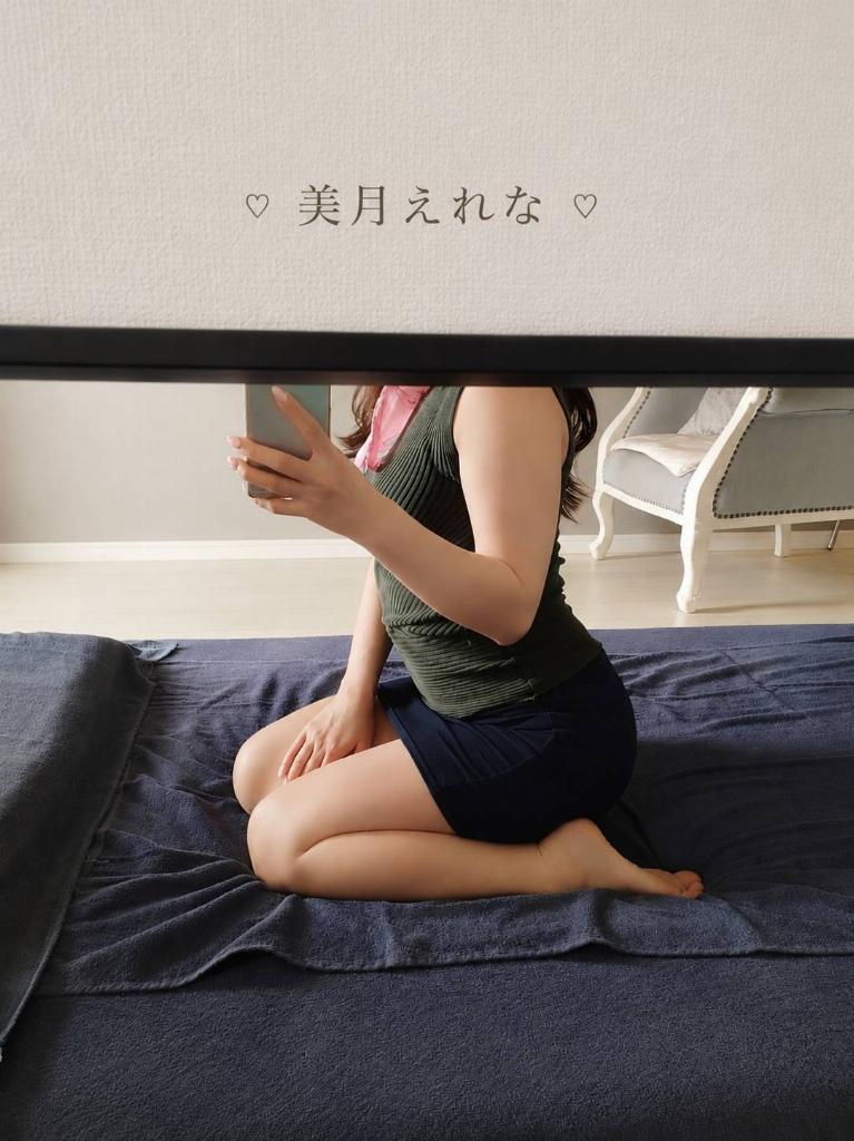 美月えれな
